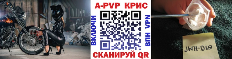 Альфа ПВП крисы CK  купить наркоту  Чебоксары 