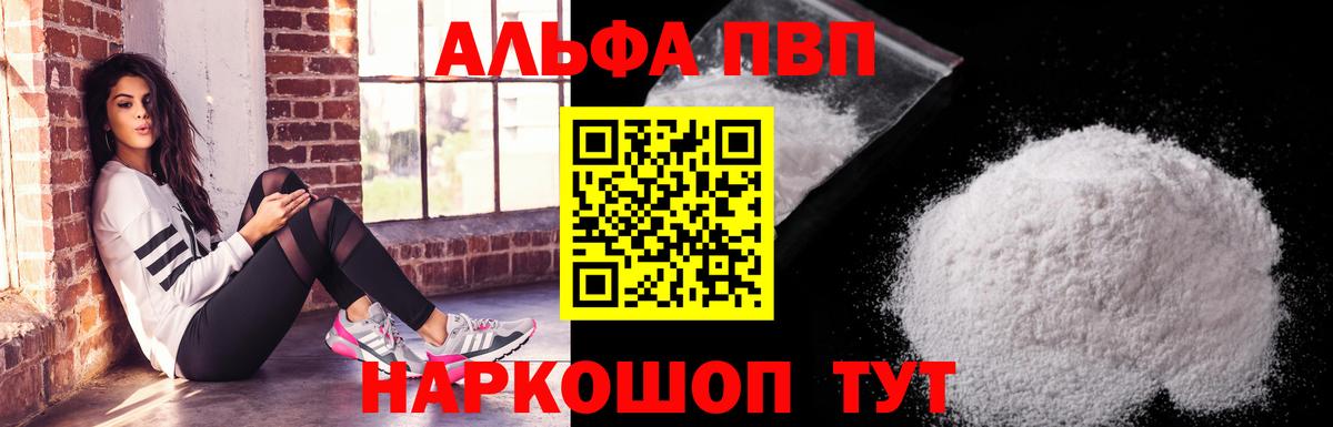 Alpha-PVP Соль  Alpha-PVP Соль  A-PVP кристаллы  Чебоксары 