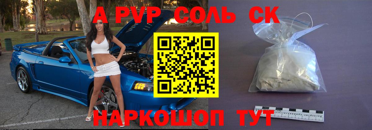 А ПВП Соль Чебоксары