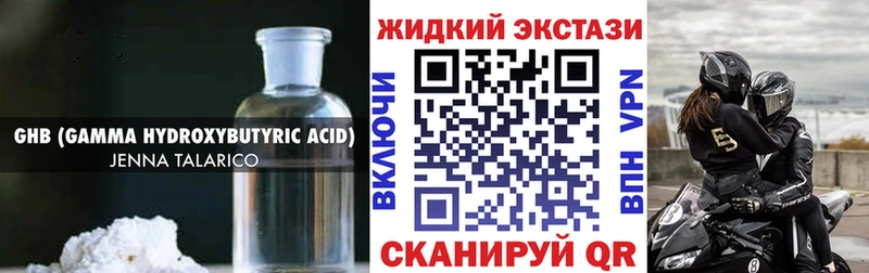 БУТИРАТ оксибутират Чебоксары