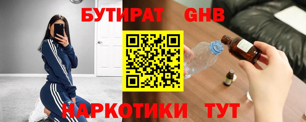 Бутират оксана Чебоксары