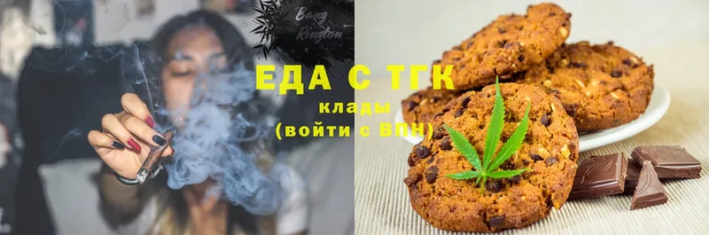 Еда ТГК конопля  закладка  Чебоксары 