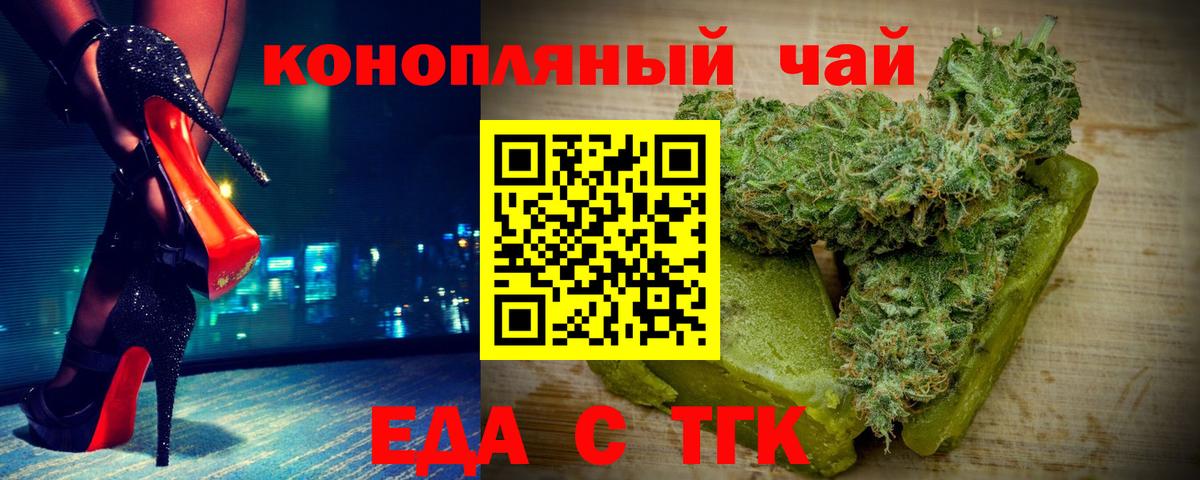 Canna-Cookies конопля Чебоксары