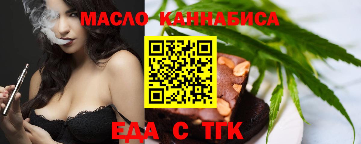 Чебоксары  Печенье с ТГК марихуана  Вход с VPN 