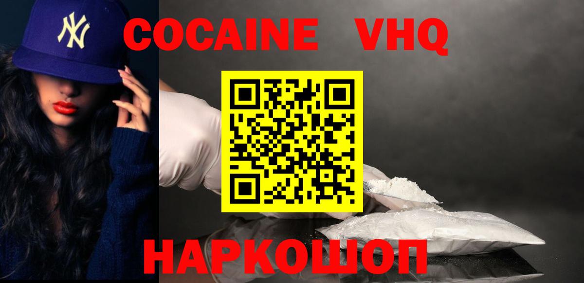 Cocaine Перу  Cocaine  КОКАИН Эквадор  Чебоксары 