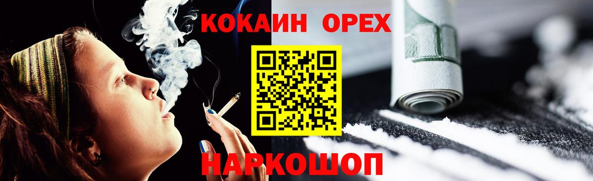 КОКАИН Перу  COCAIN 97%  Чебоксары  Вход с VPN 