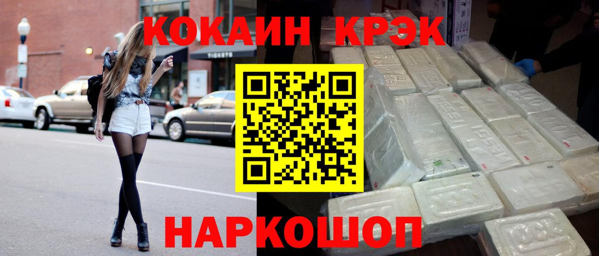 COCAIN Fish Scale Чебоксары