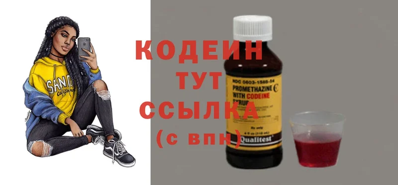 что такое   Чебоксары  Кодеин Purple Drank 