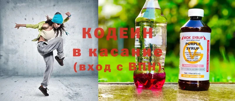 Кодеин Purple Drank Чебоксары