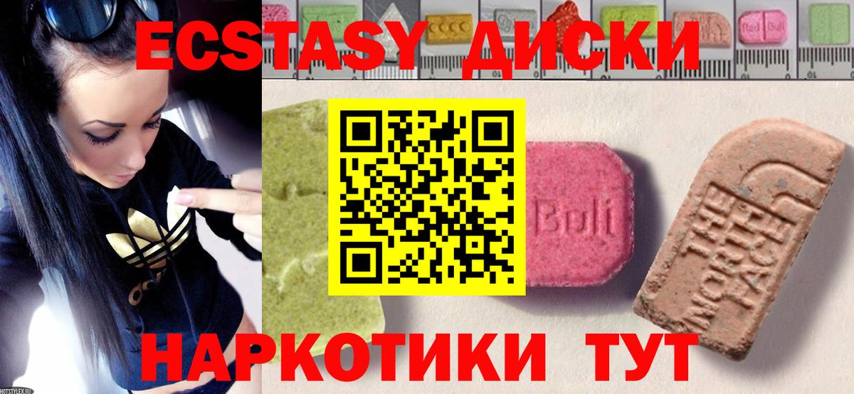 ЭКСТАЗИ  Вход с VPN  ЭКСТАЗИ MDMA  Чебоксары  Ecstasy XTC 