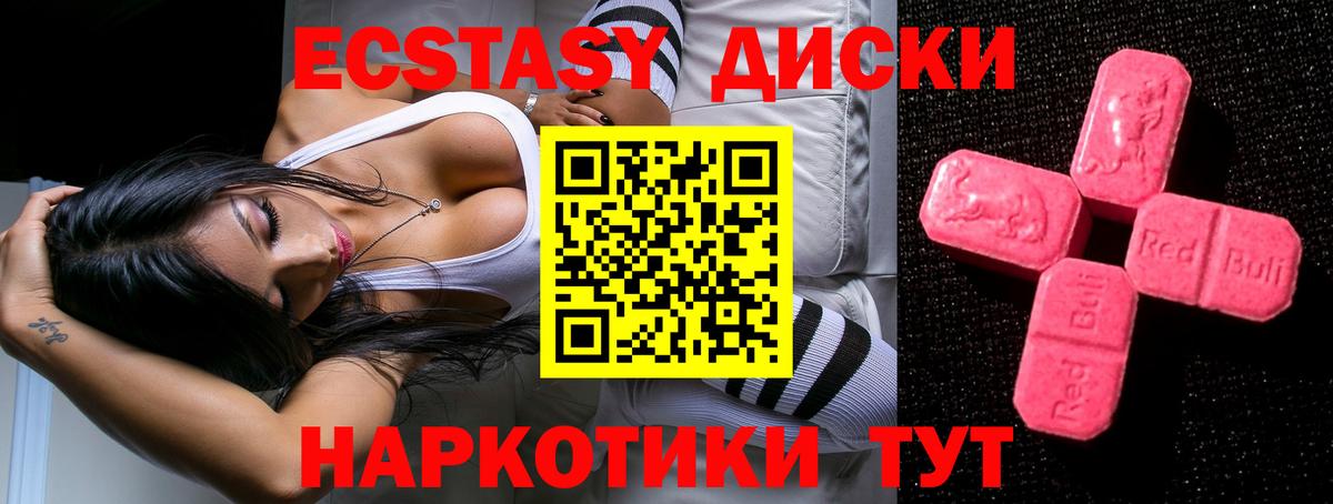 Экстази mix  Чебоксары  Экстази  Экстази Punisher 