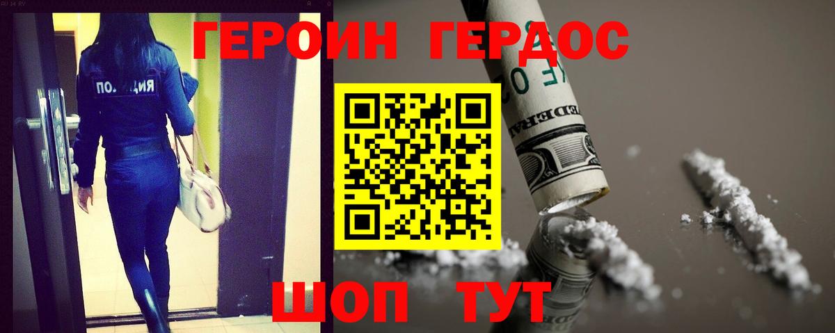 ГЕРОИН Афган  Чебоксары 