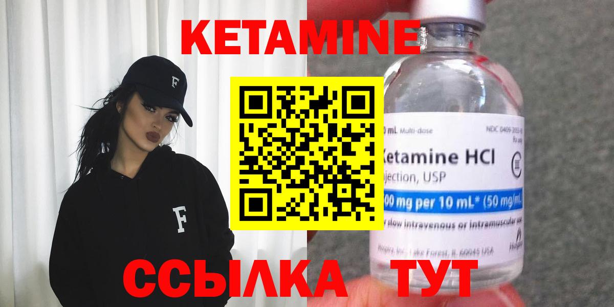 КЕТАМИН VHQ  КЕТАМИН ketamine  Чебоксары 