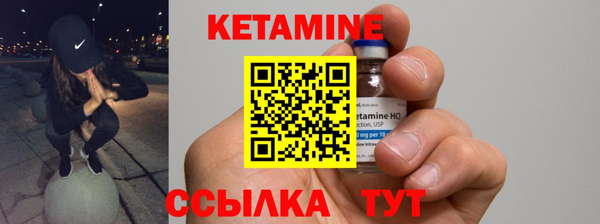 Кетамин ketamine  сайты даркнета как зайти  Чебоксары  Вход с VPN  Кетамин VHQ 