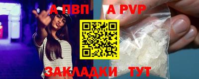 ALPHA PVP Апрелевка