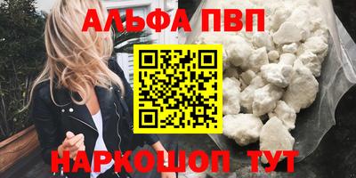 ALPHA PVP Апрелевка