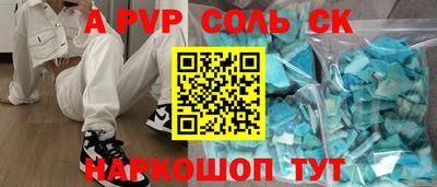 ALPHA PVP Апрелевка