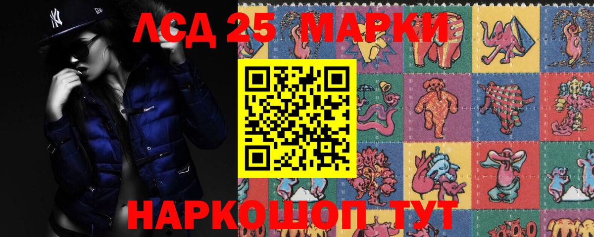 Лсд 25 экстази кислота Чебоксары