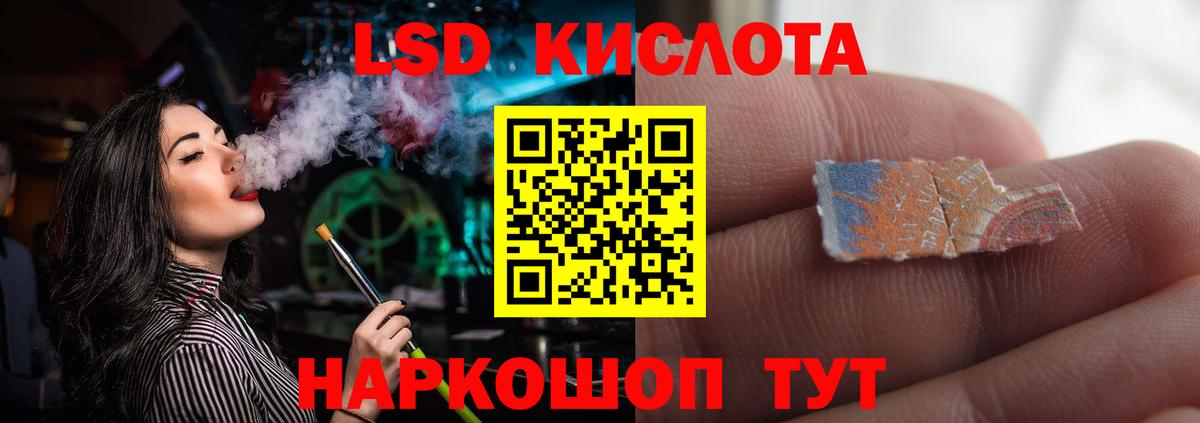 LSD-25 экстази кислота Чебоксары