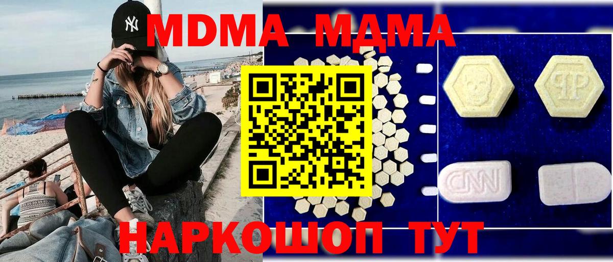 MDMA Molly  Чебоксары  МДМА VHQ 