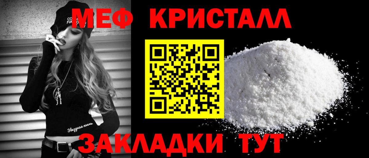 Мефедрон мяу мяу  Вход с VPN  Меф  МЕФ  Чебоксары  МЕФ мяу мяу 