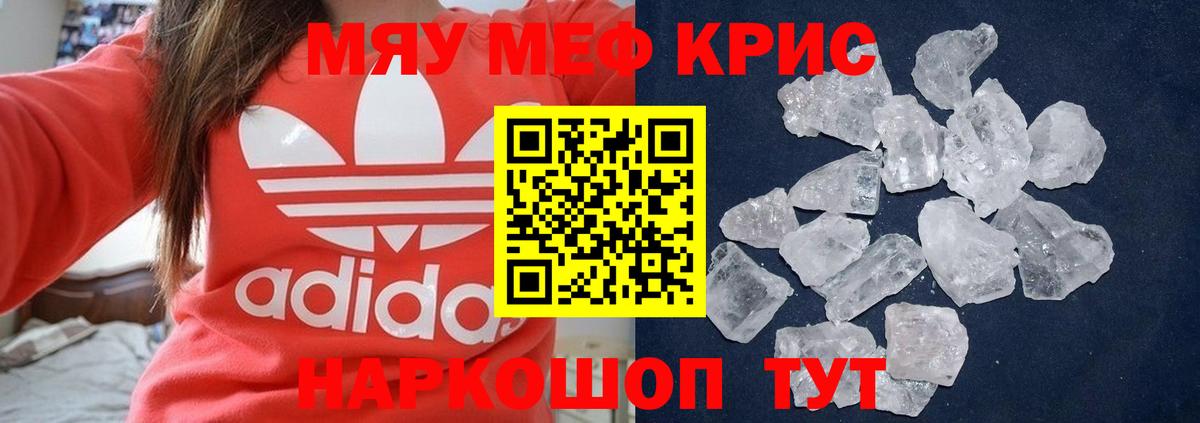 Меф мука Чебоксары