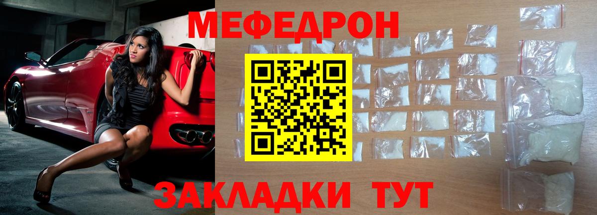 МЕФ  Мефедрон мяу мяу  Чебоксары  Меф мяу мяу  купить наркоту  Мефедрон 