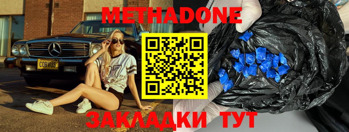 ссылка на мегу сайт  Чебоксары  Метадон кристалл  МЕТАДОН methadone 
