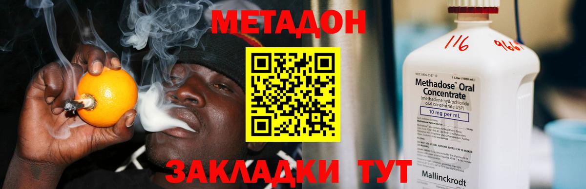 МЕТАДОН мёд  Метадон VHQ  omg ссылки  Чебоксары  Вход с VPN 