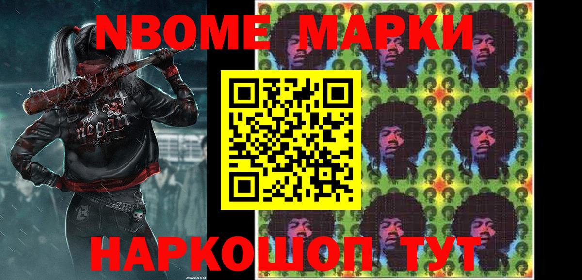 Наркотические марки 1500мкг  Вход с VPN  Чебоксары 