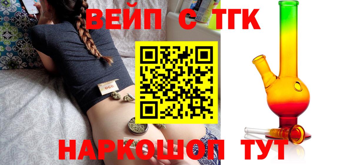 купить наркоту  ТГК концентрат  Вход с VPN  ТГК вейп с тгк  Чебоксары 