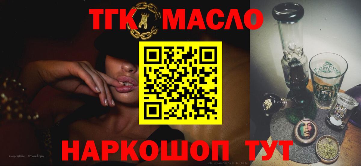 Дистиллят ТГК концентрат Чебоксары